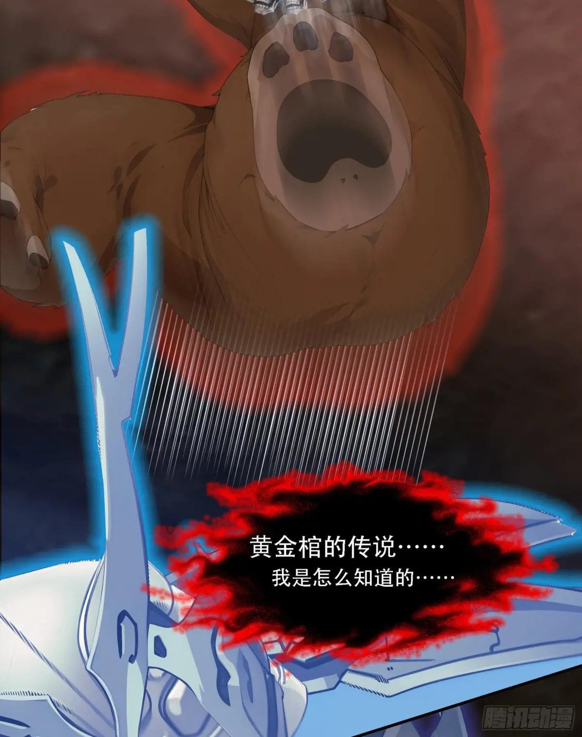 第73话：杂碎！受死吧！！！