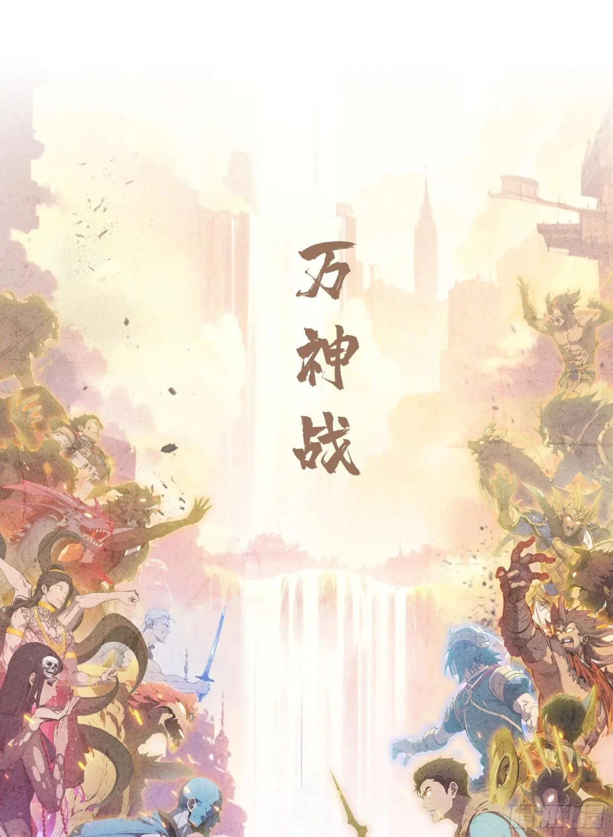 第73话：杂碎！受死吧！！！