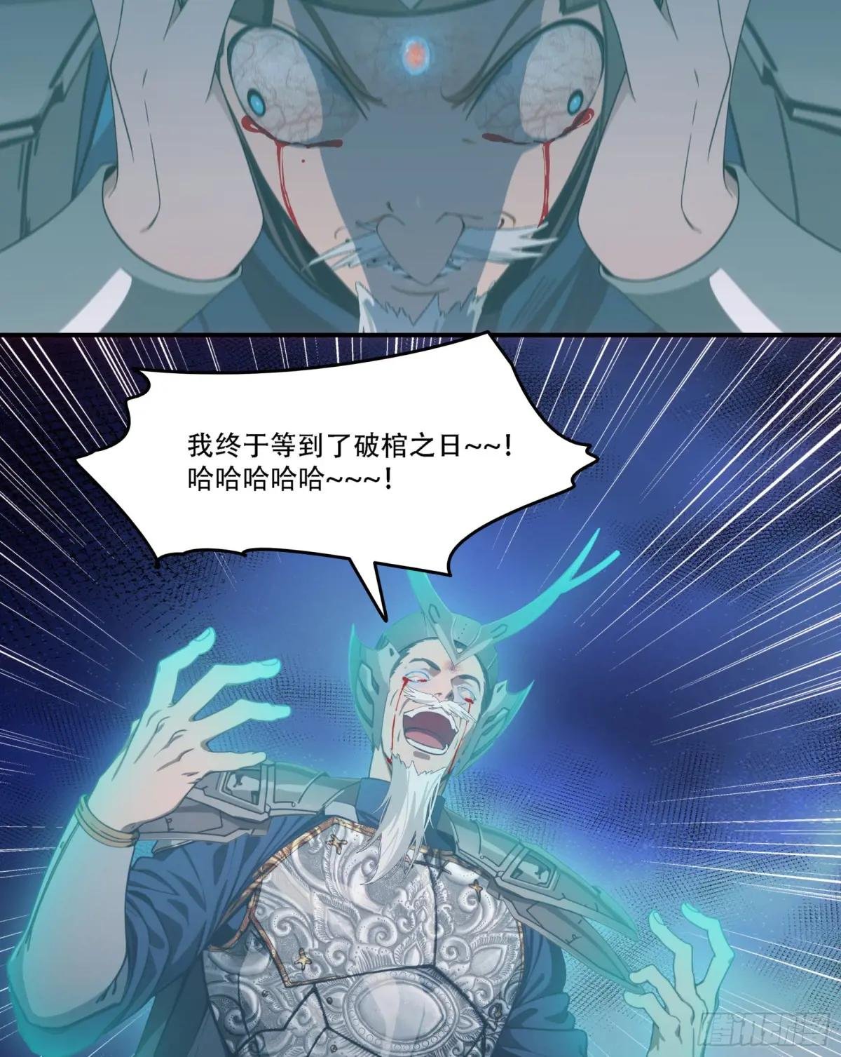 第73话：杂碎！受死吧！！！