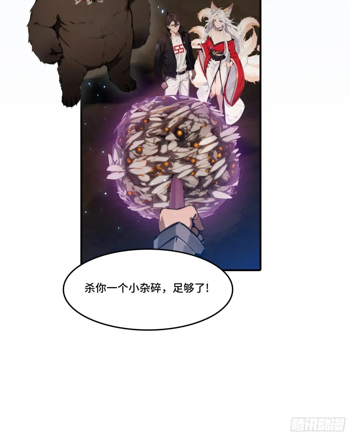 第73话：杂碎！受死吧！！！