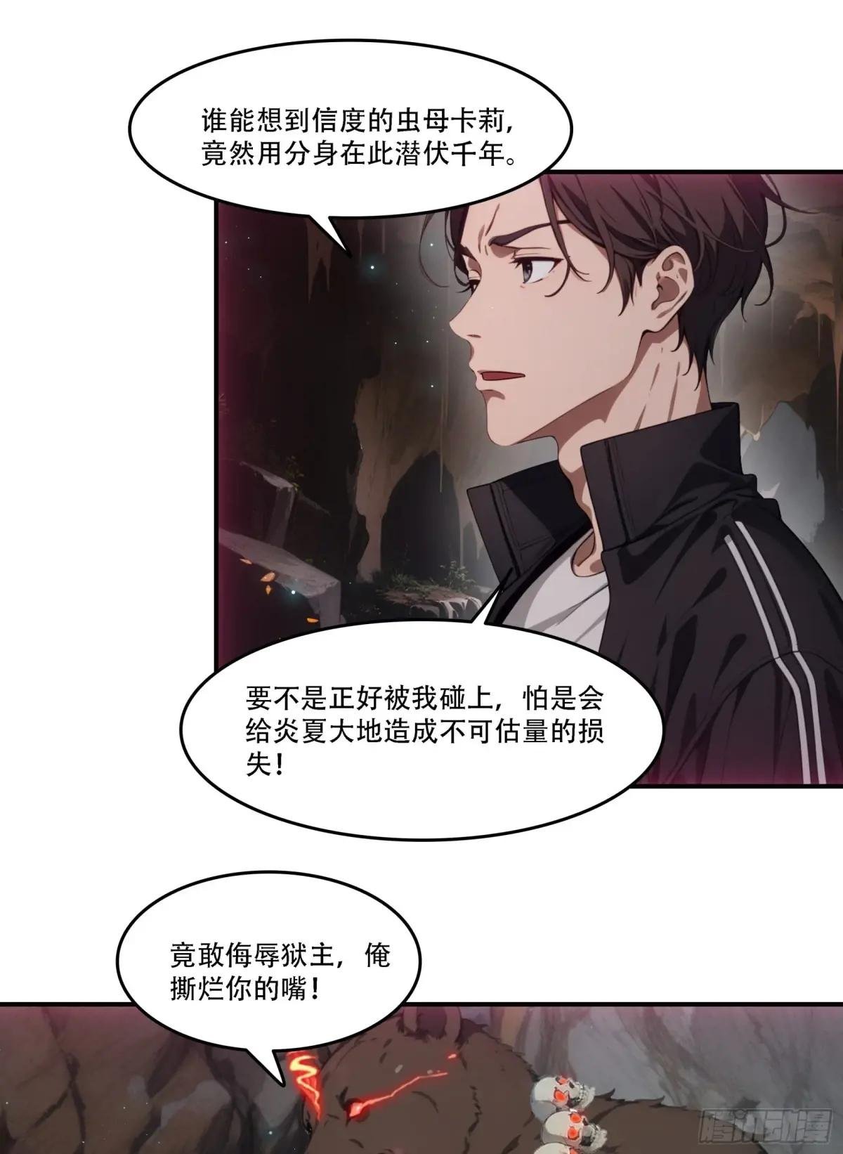 第74话：红孩儿的诱捕之法