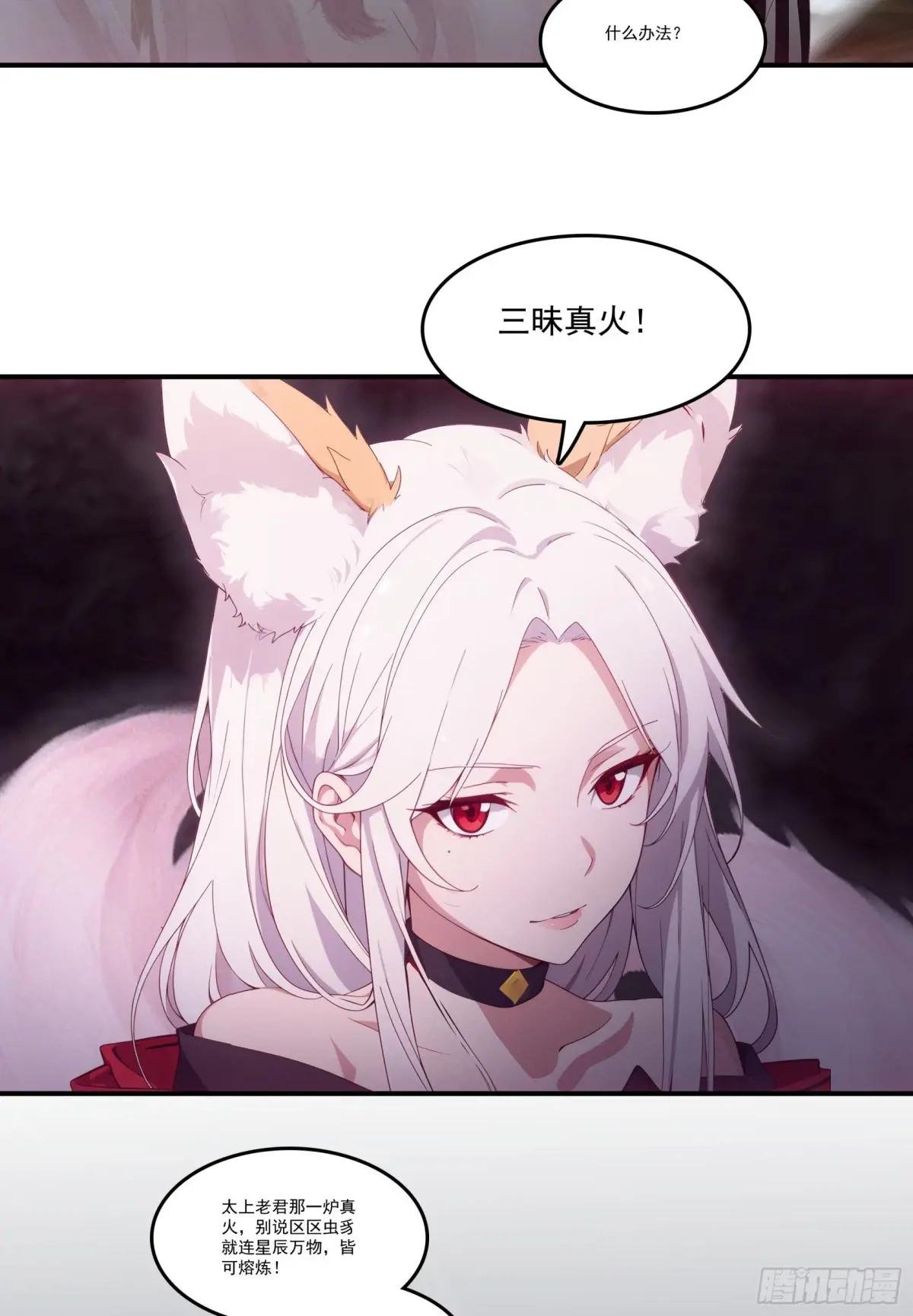 第74话：红孩儿的诱捕之法