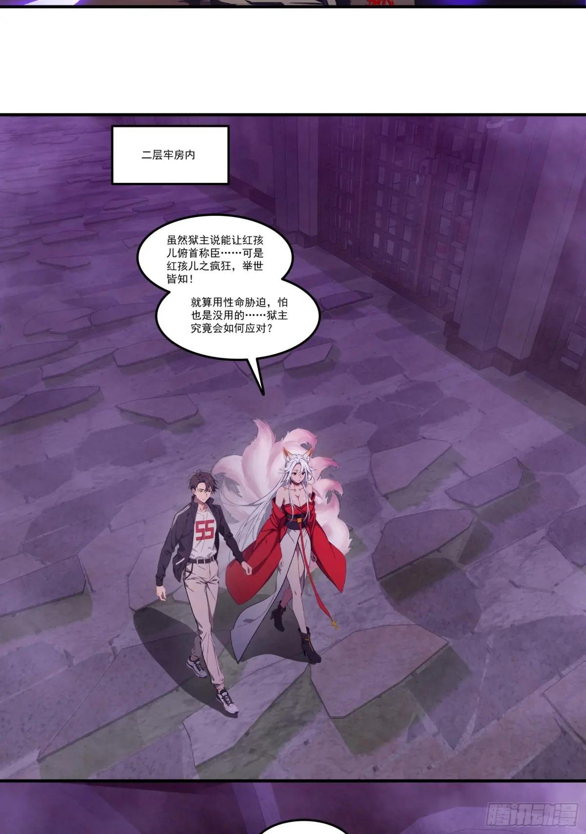 第74话：红孩儿的诱捕之法