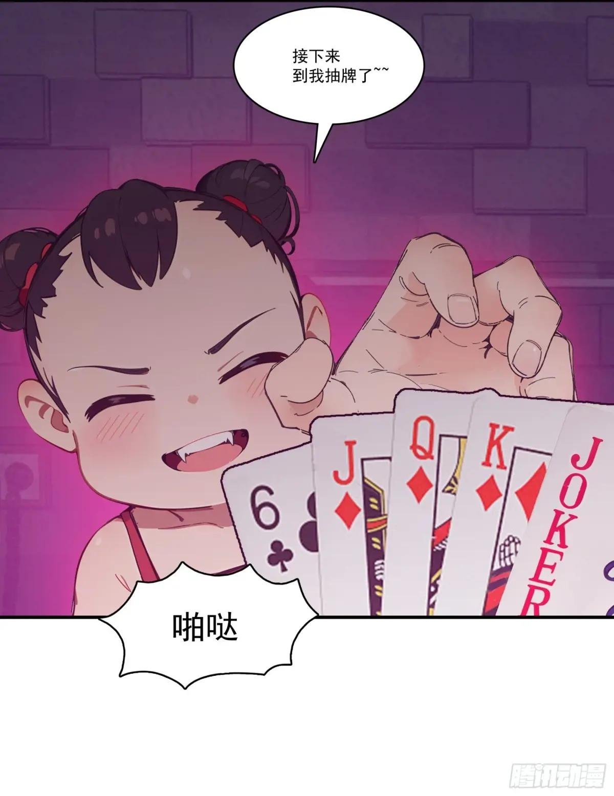 第74话：红孩儿的诱捕之法