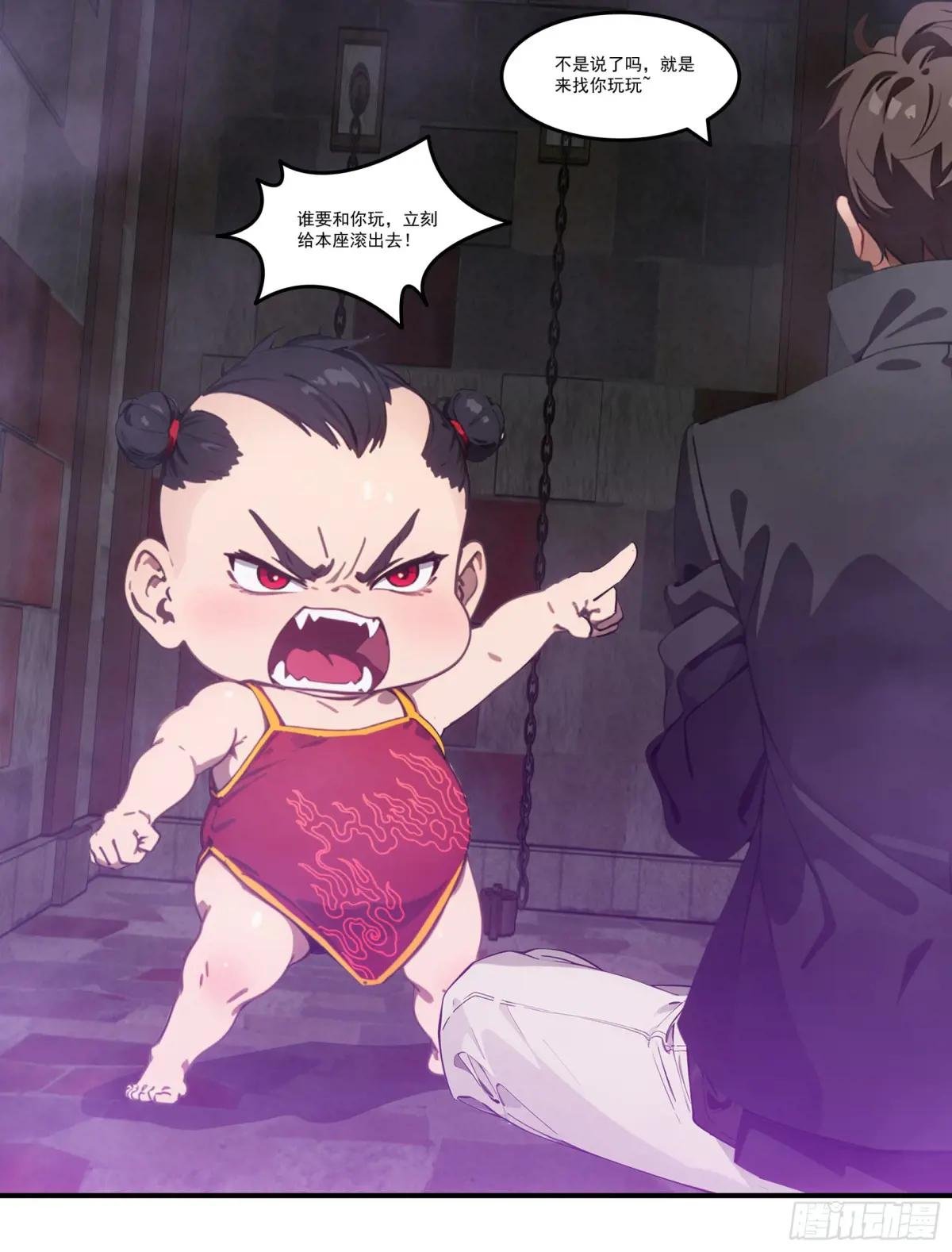 第74话：红孩儿的诱捕之法