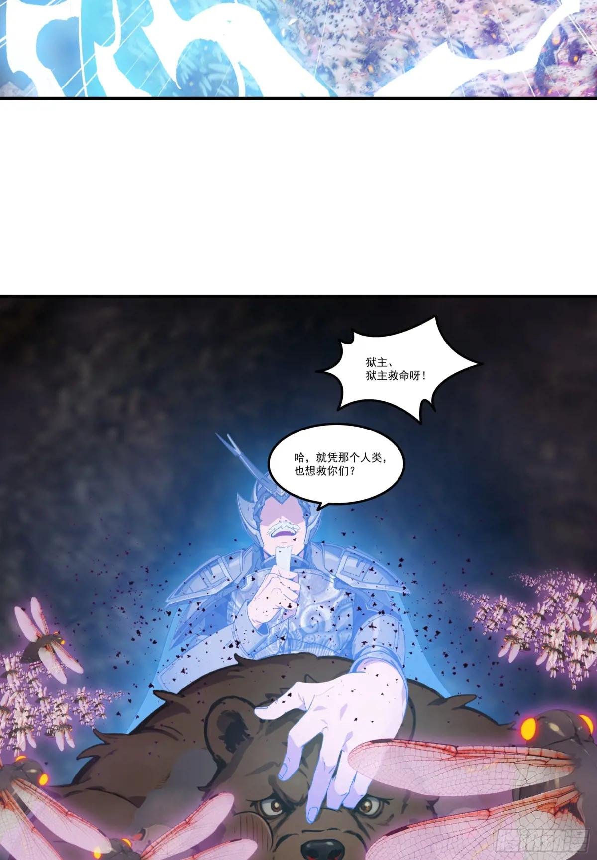 第75话：红孩儿VS沅水星君