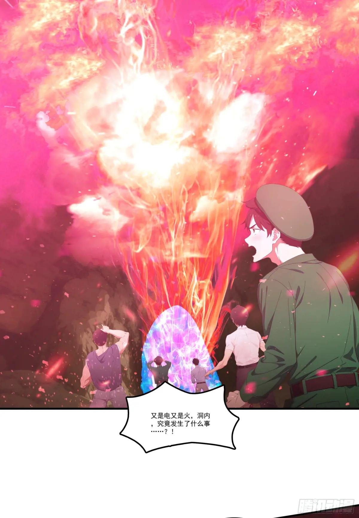 第75话：红孩儿VS沅水星君