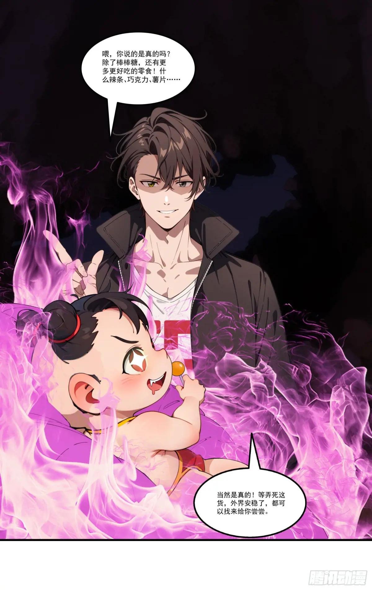 第75话：红孩儿VS沅水星君