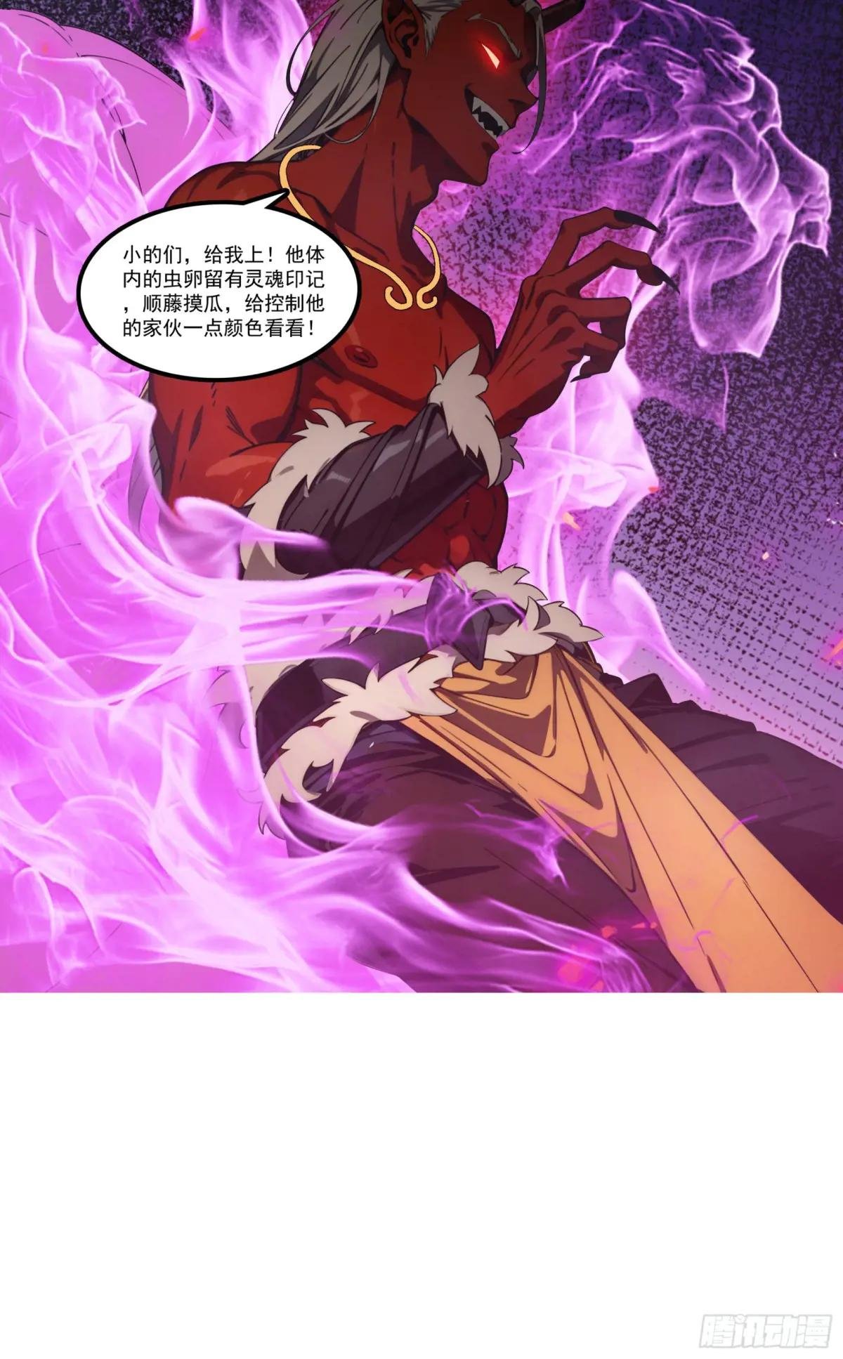 第75话：红孩儿VS沅水星君