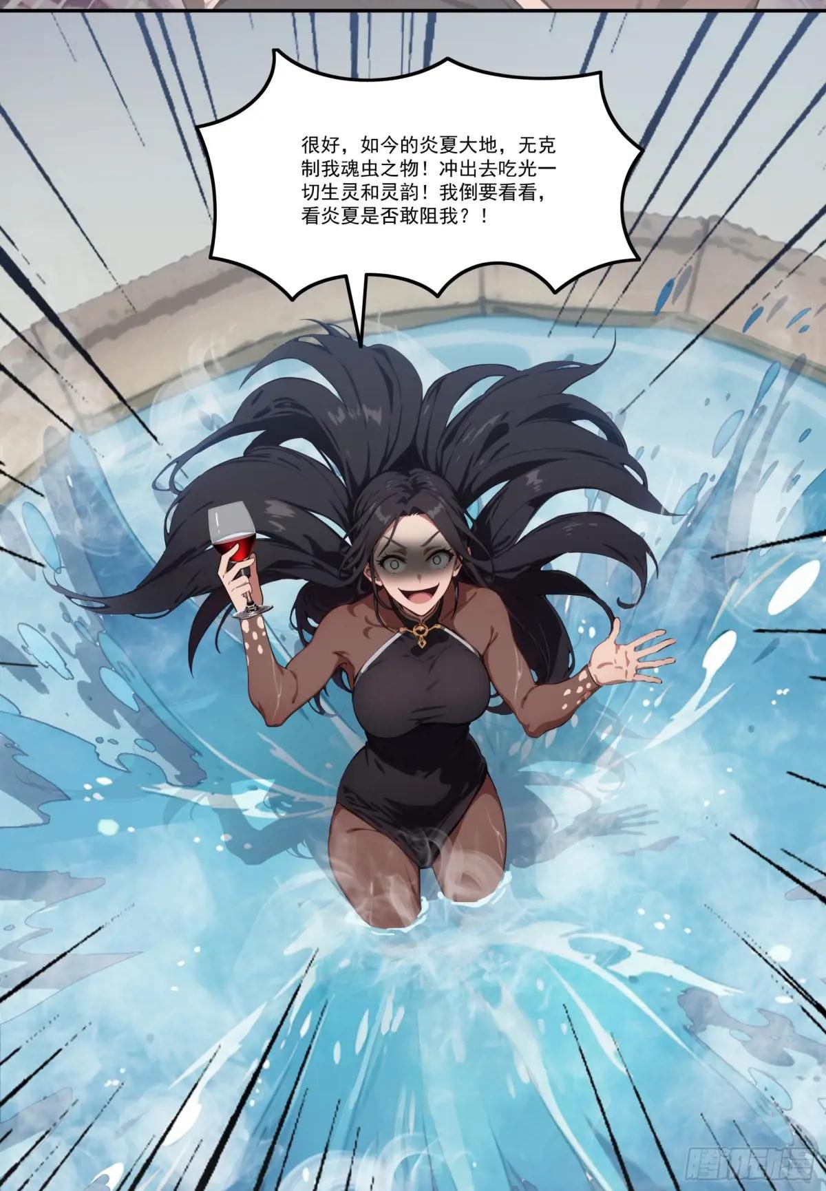 第75话：红孩儿VS沅水星君