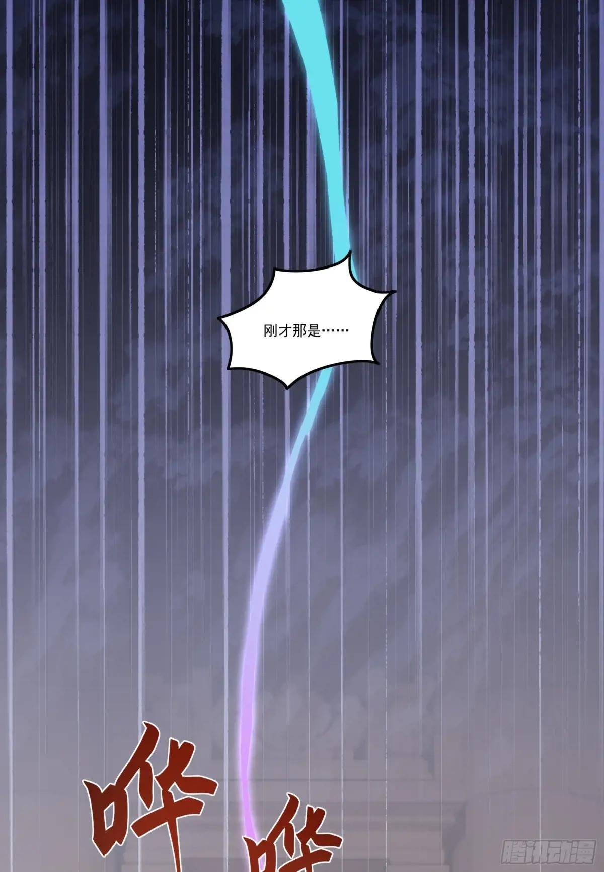 第76话：变成了别人家老祖?