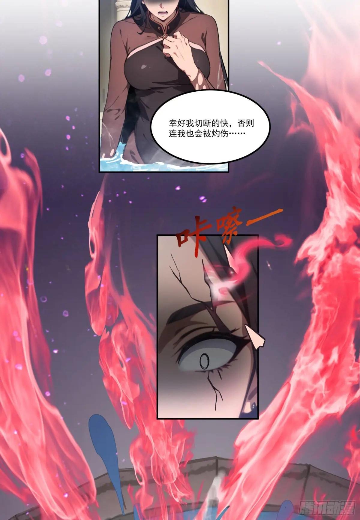 第76话：变成了别人家老祖?
