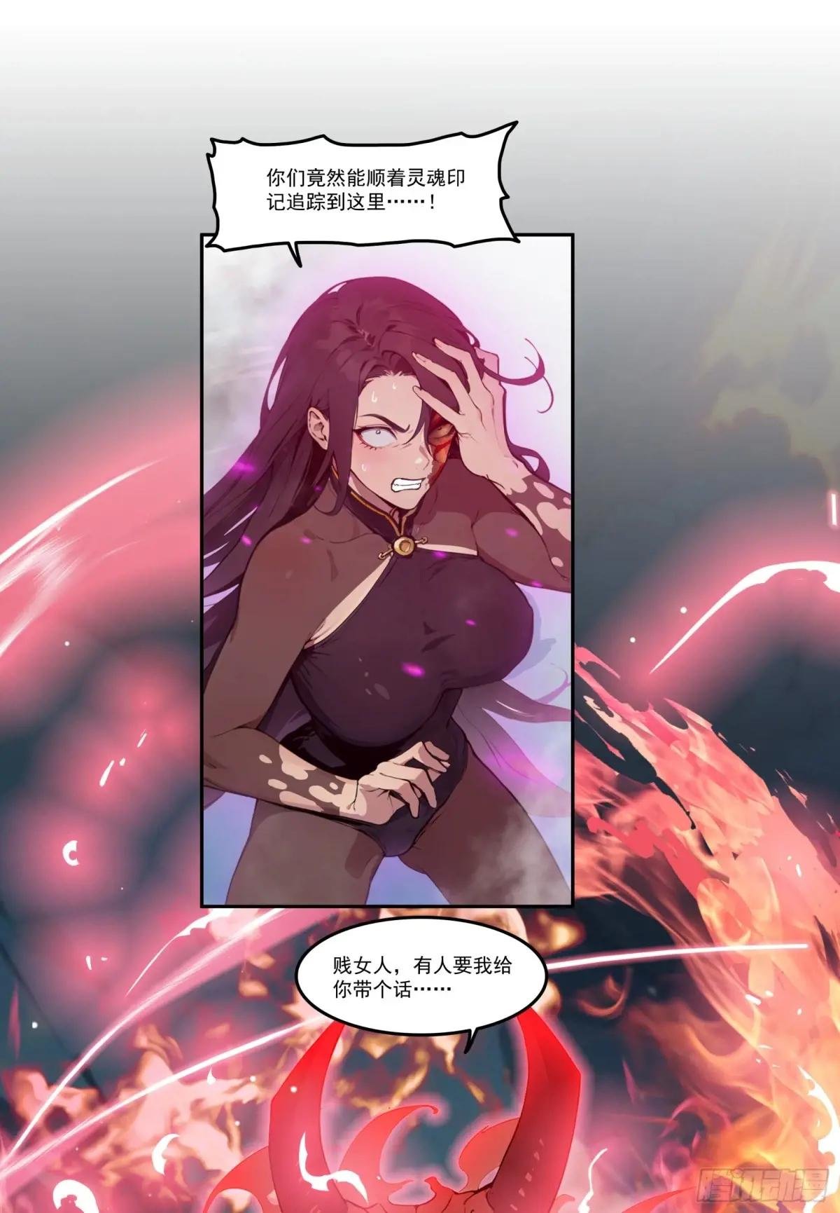 第76话：变成了别人家老祖?