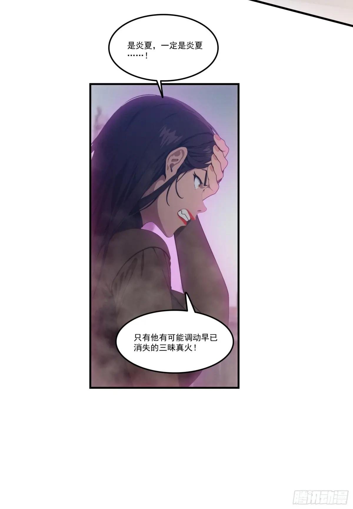 第76话：变成了别人家老祖?