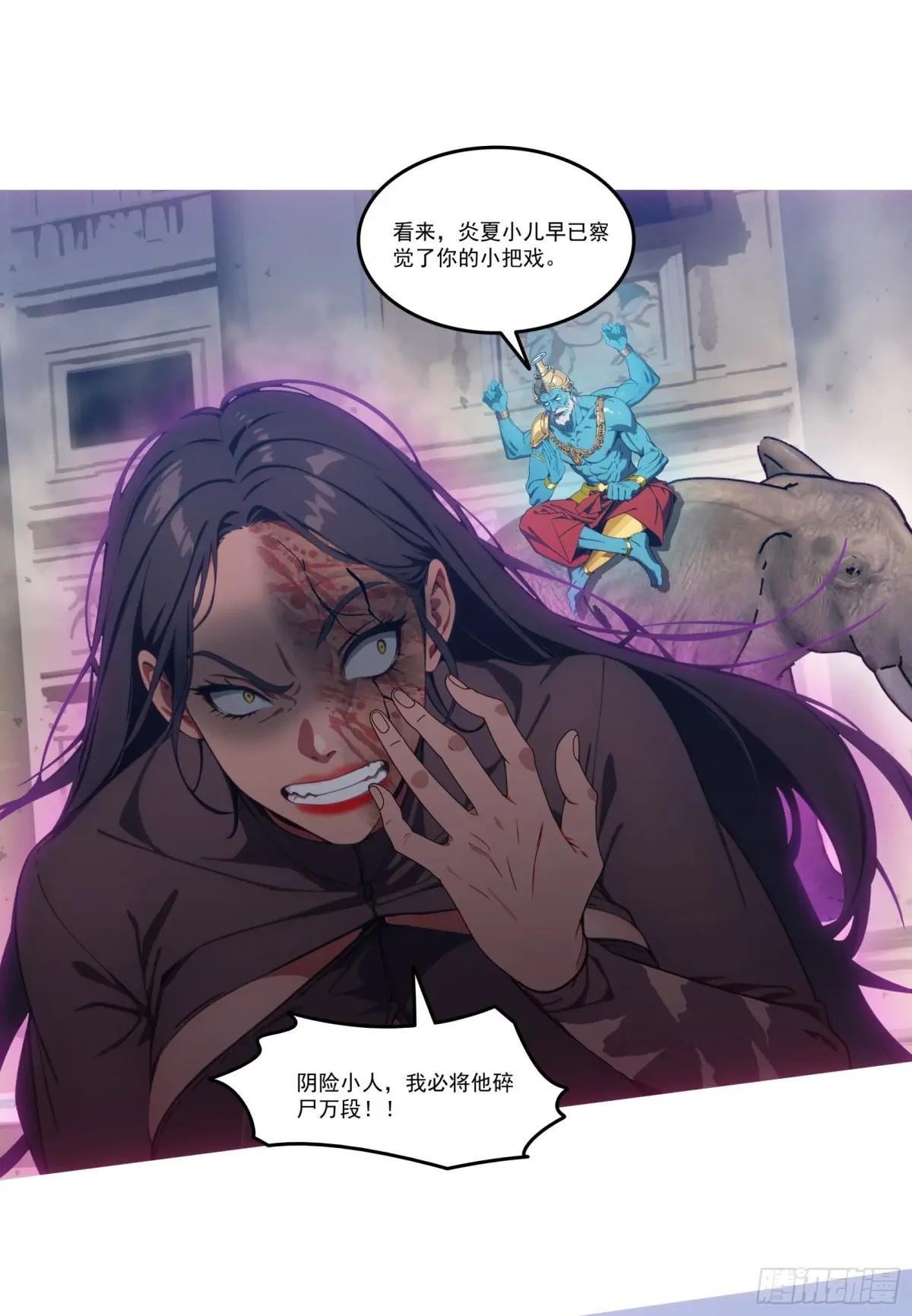 第76话：变成了别人家老祖?