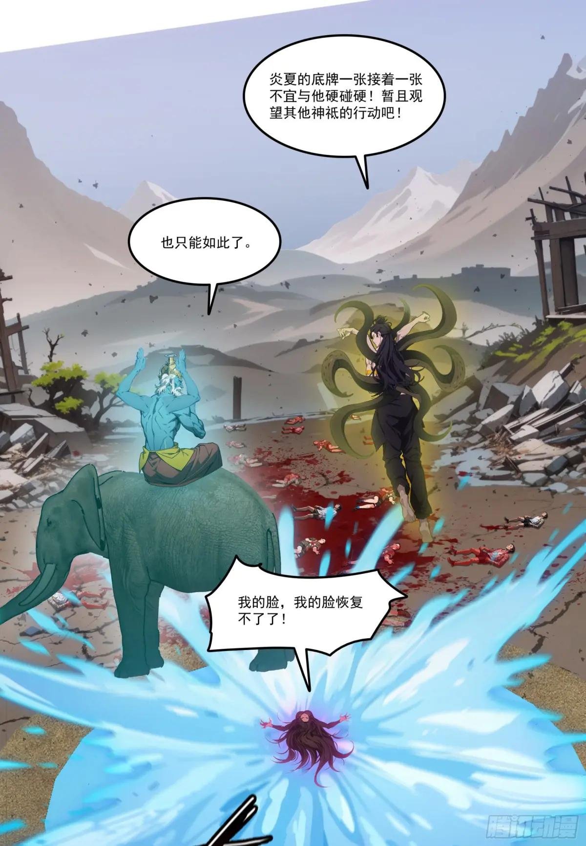 第76话：变成了别人家老祖?