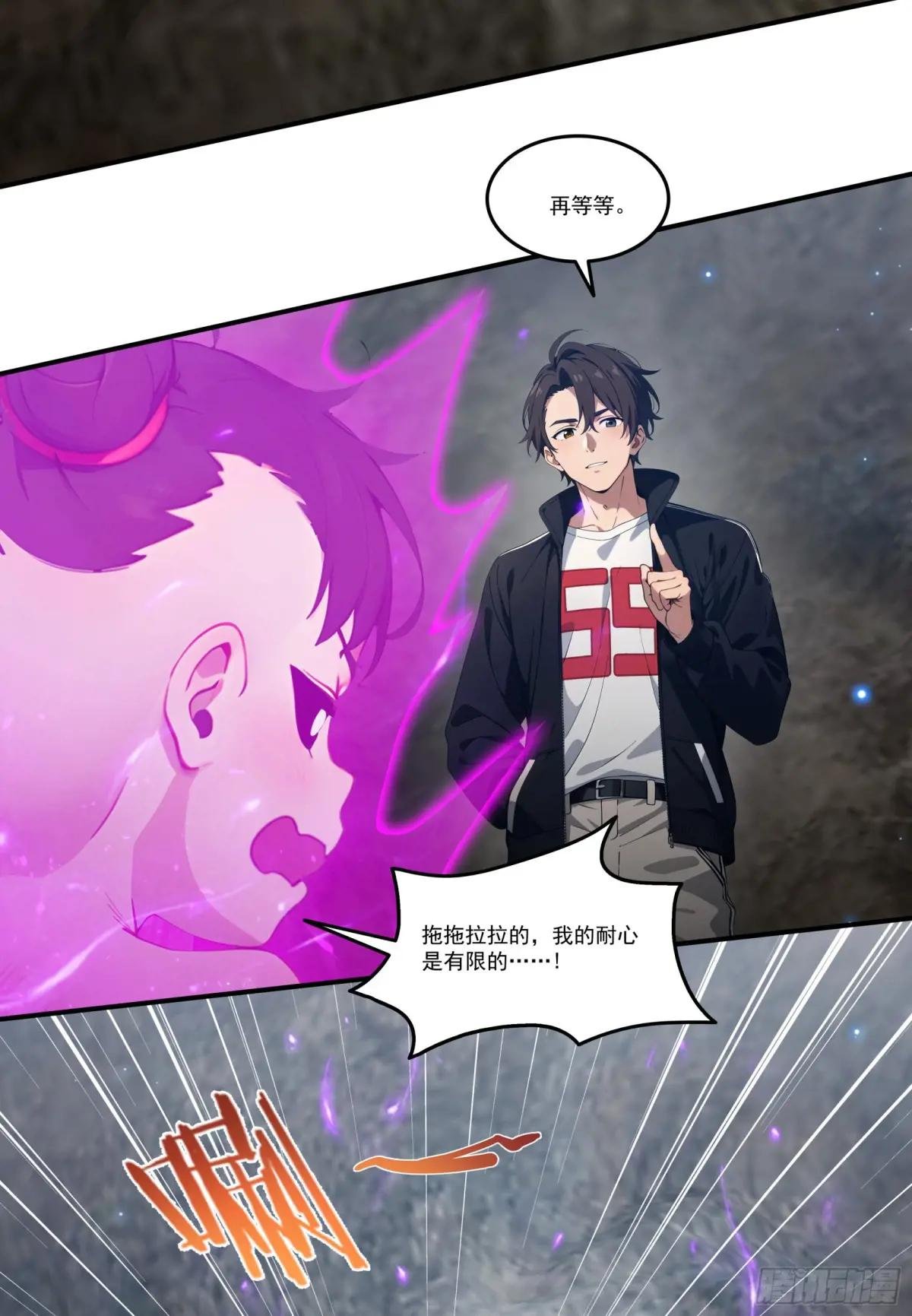 第76话：变成了别人家老祖?