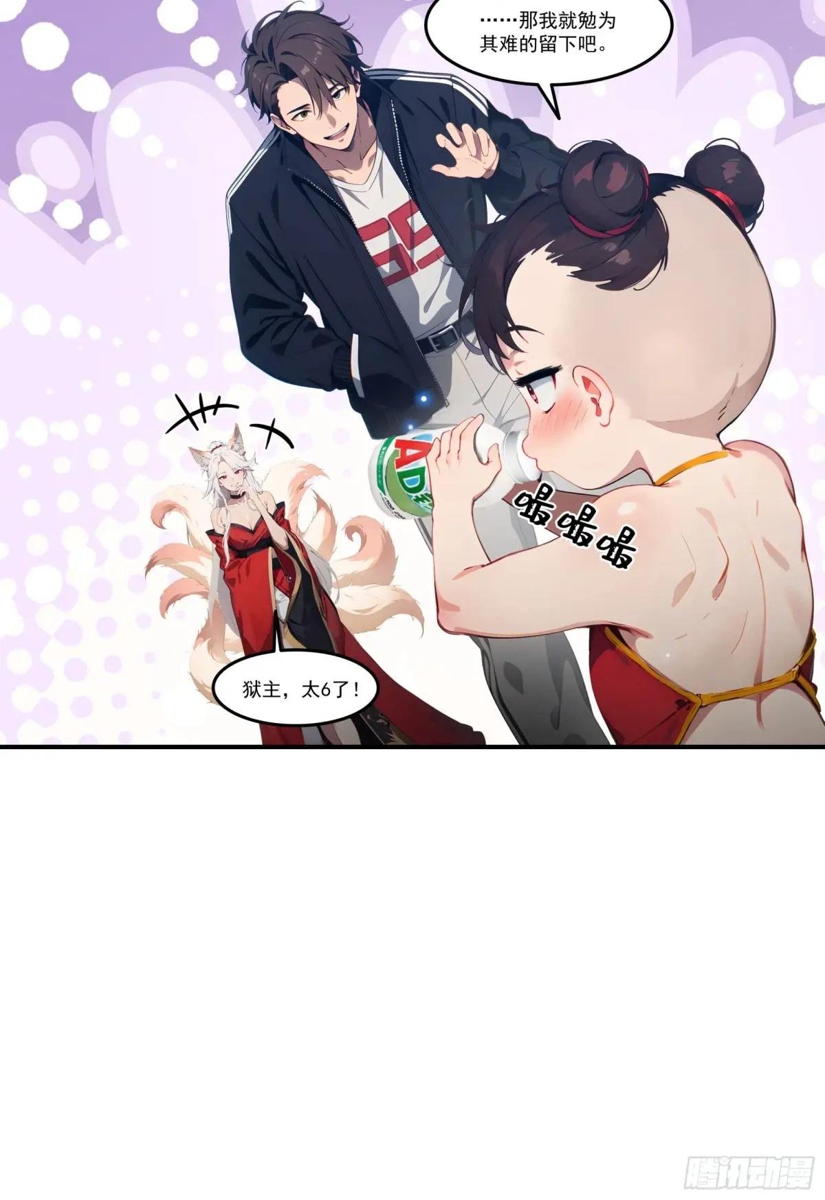 第76话：变成了别人家老祖?
