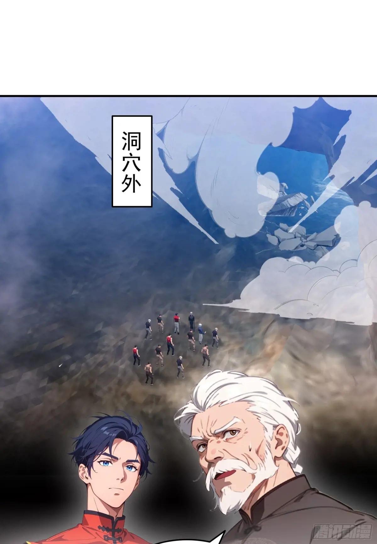 第76话：变成了别人家老祖?