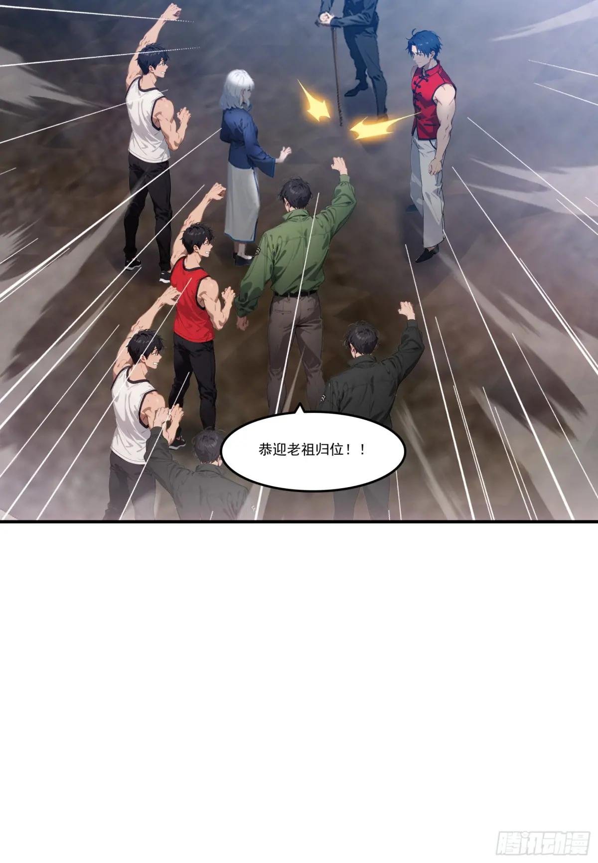 第76话：变成了别人家老祖?