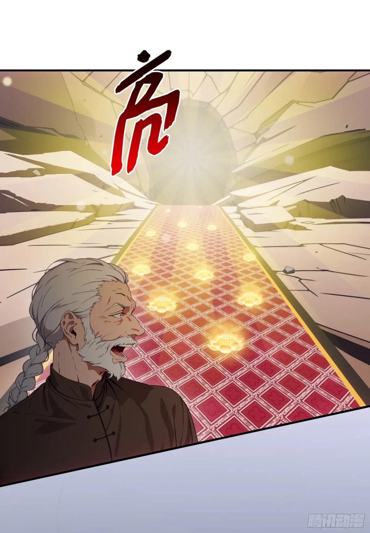 第76话：变成了别人家老祖?