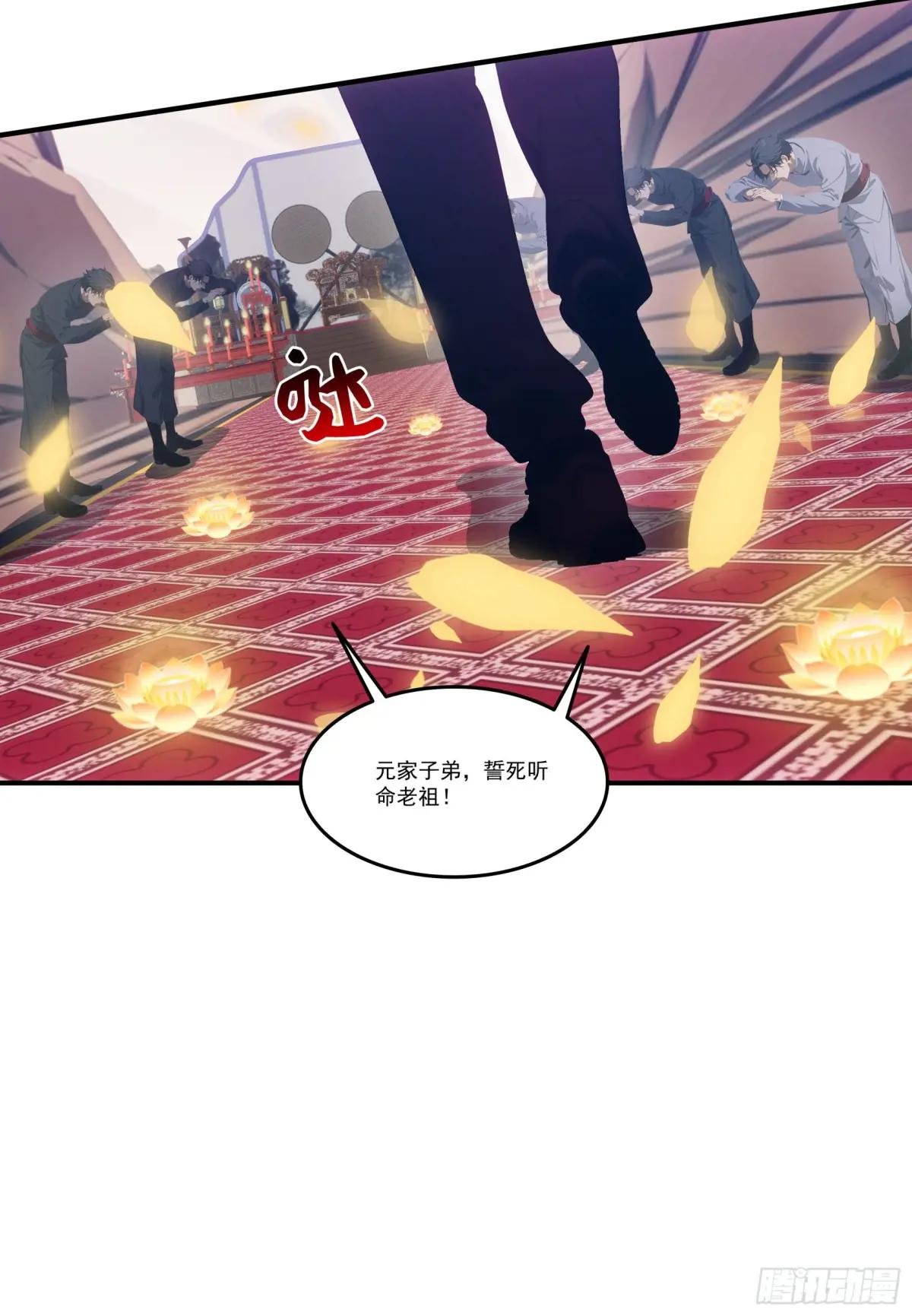 第76话：变成了别人家老祖?