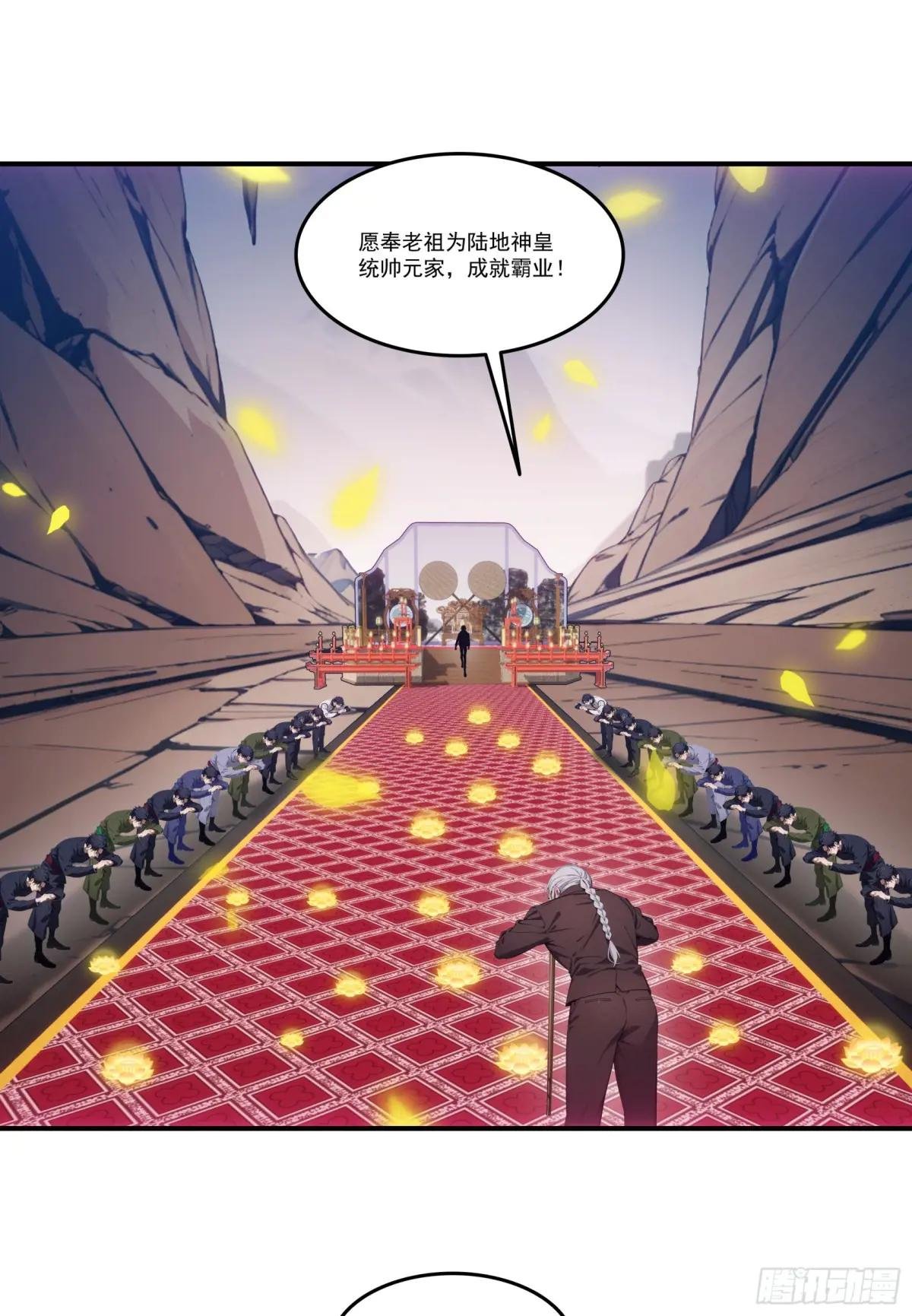 第76话：变成了别人家老祖?