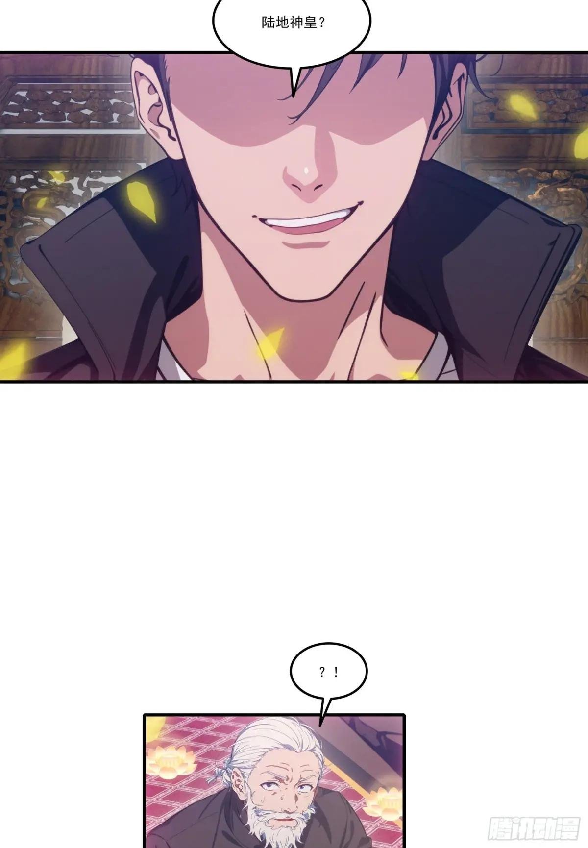 第76话：变成了别人家老祖?