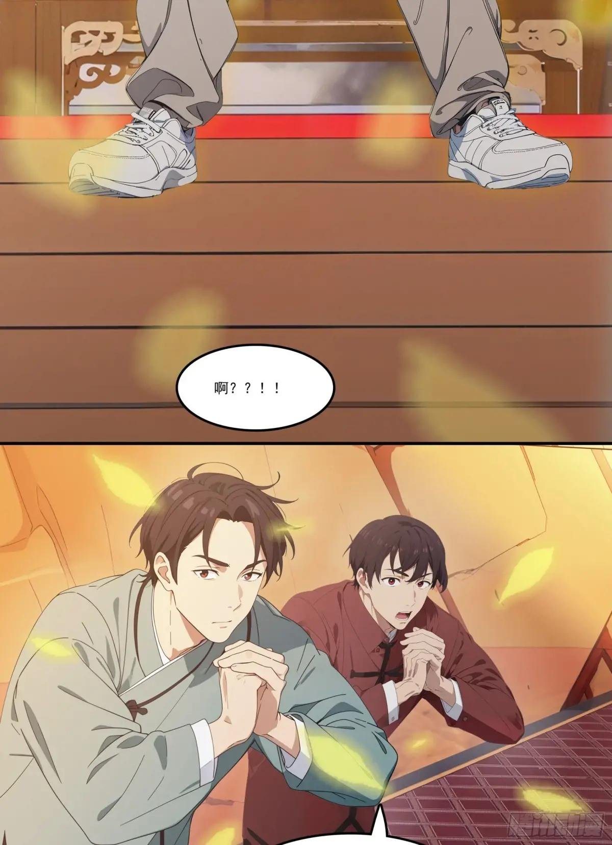 第76话：变成了别人家老祖?