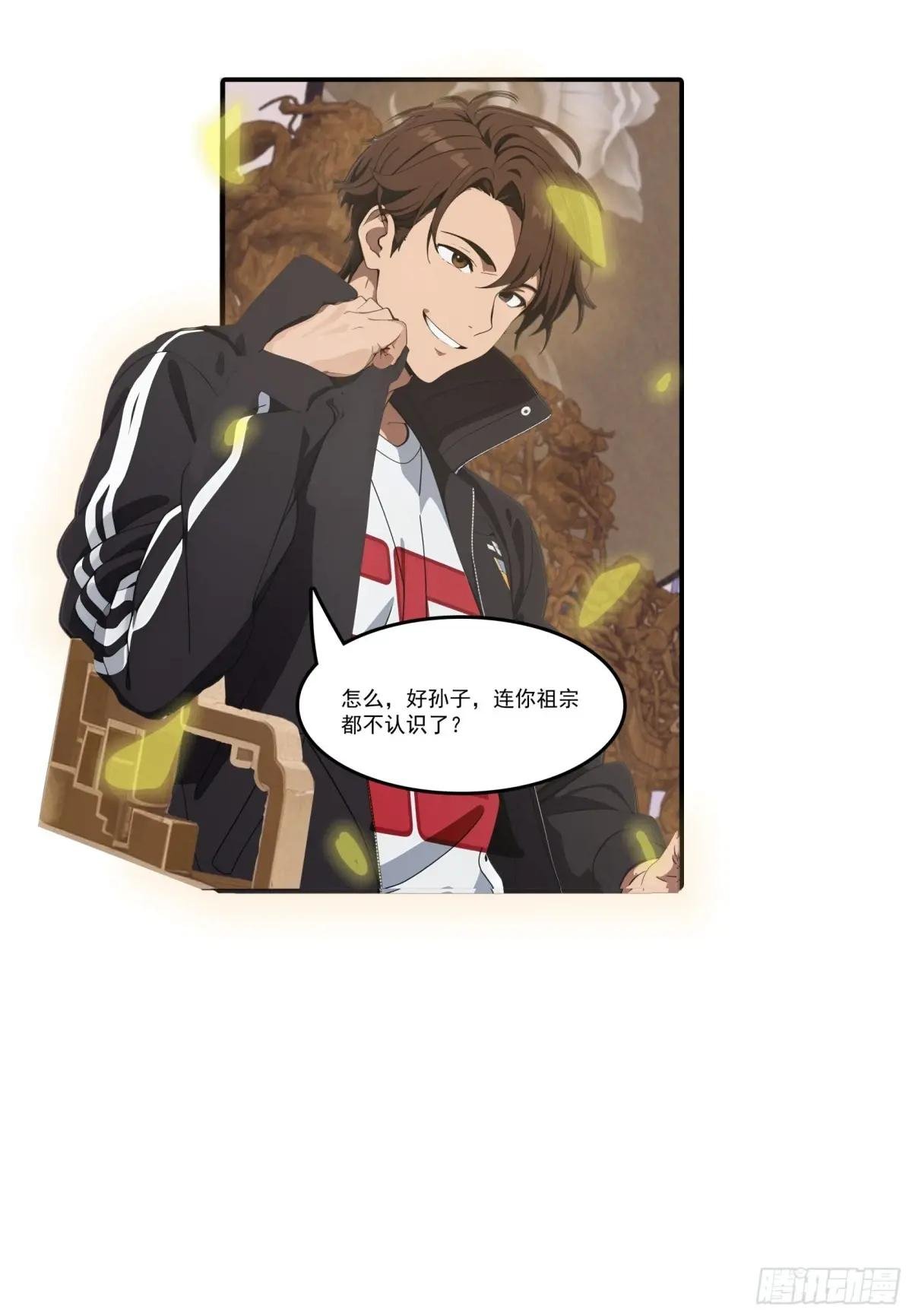 第76话：变成了别人家老祖?