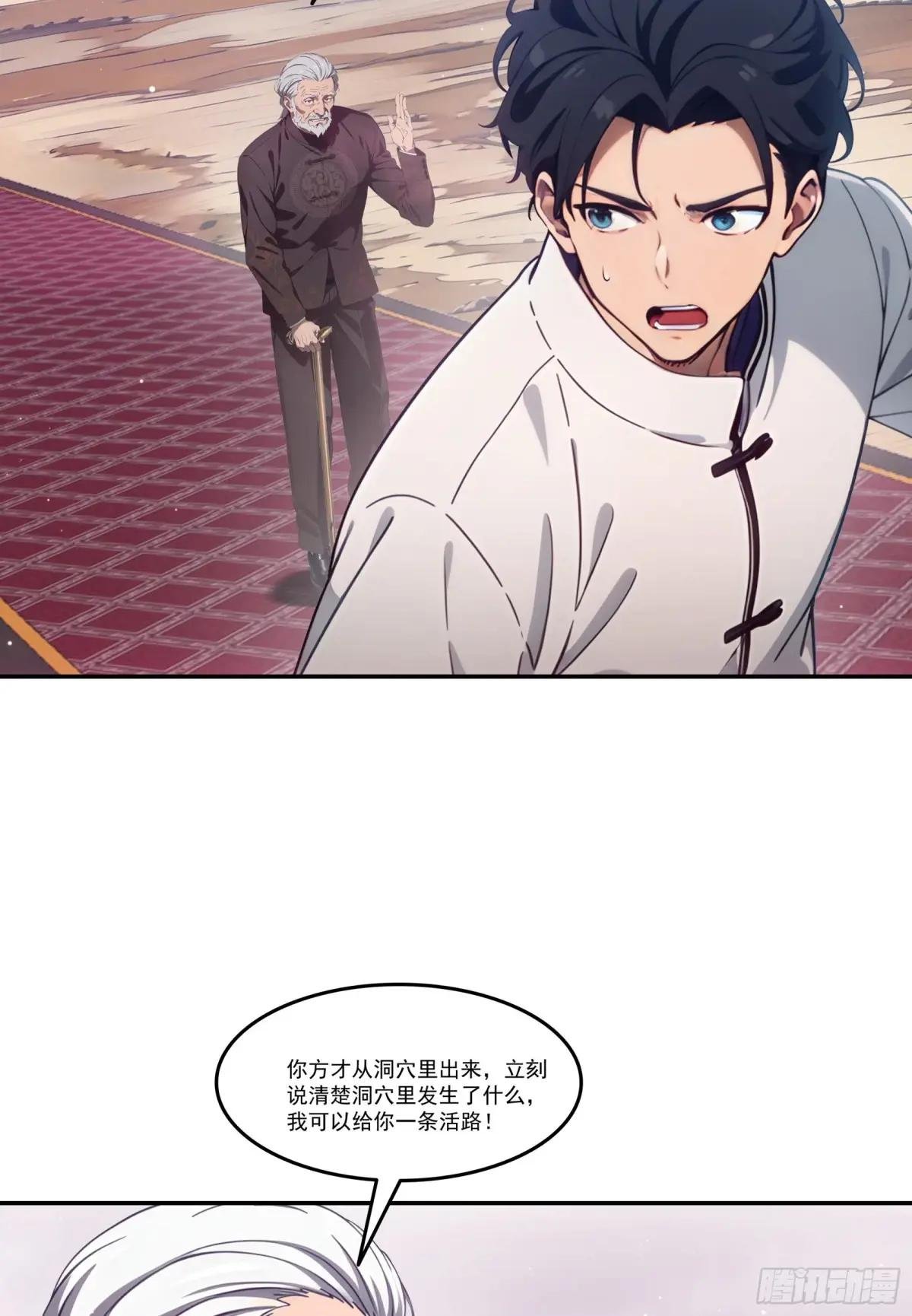第77话：收服元家！
