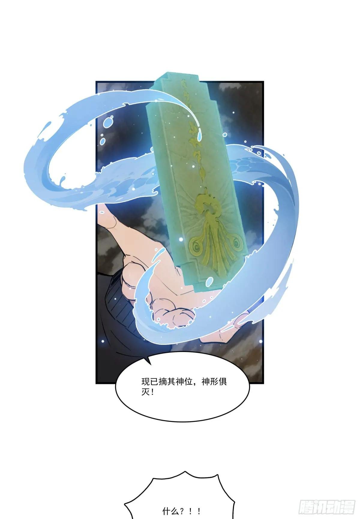 第77话：收服元家！