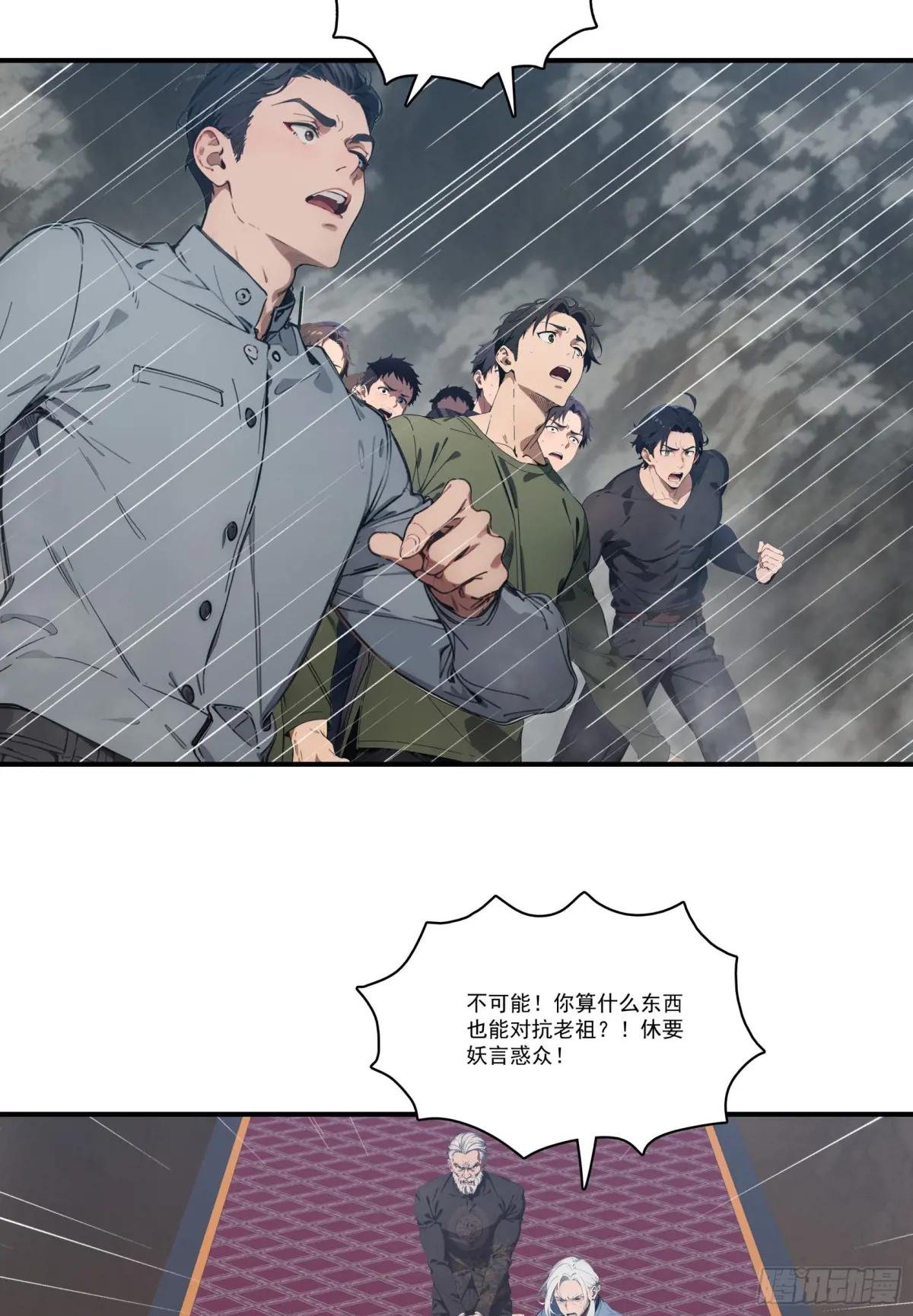 第77话：收服元家！