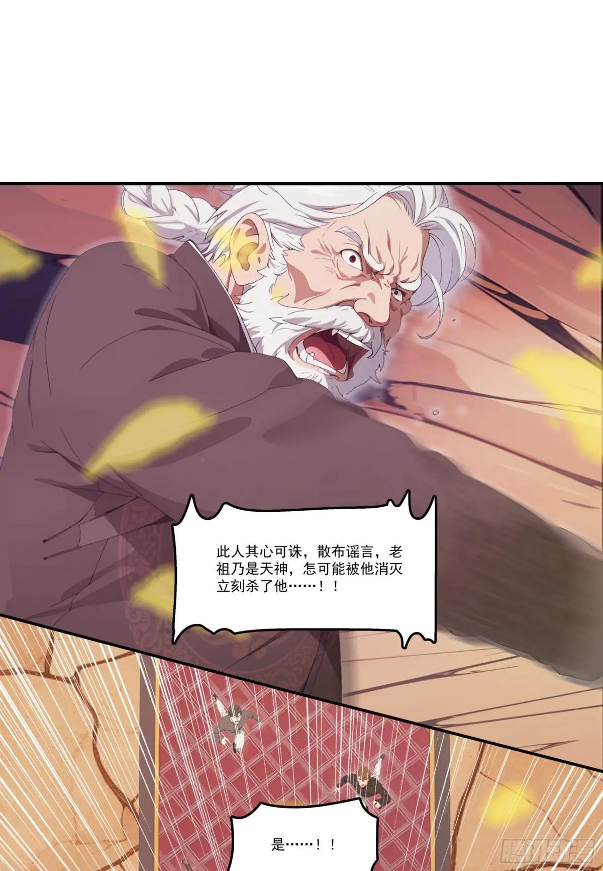 第77话：收服元家！