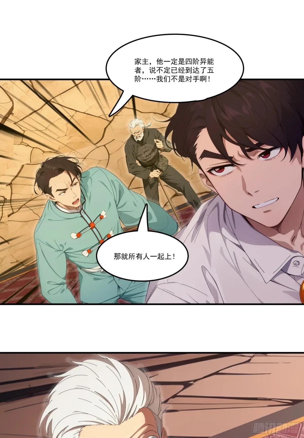 第77话：收服元家！