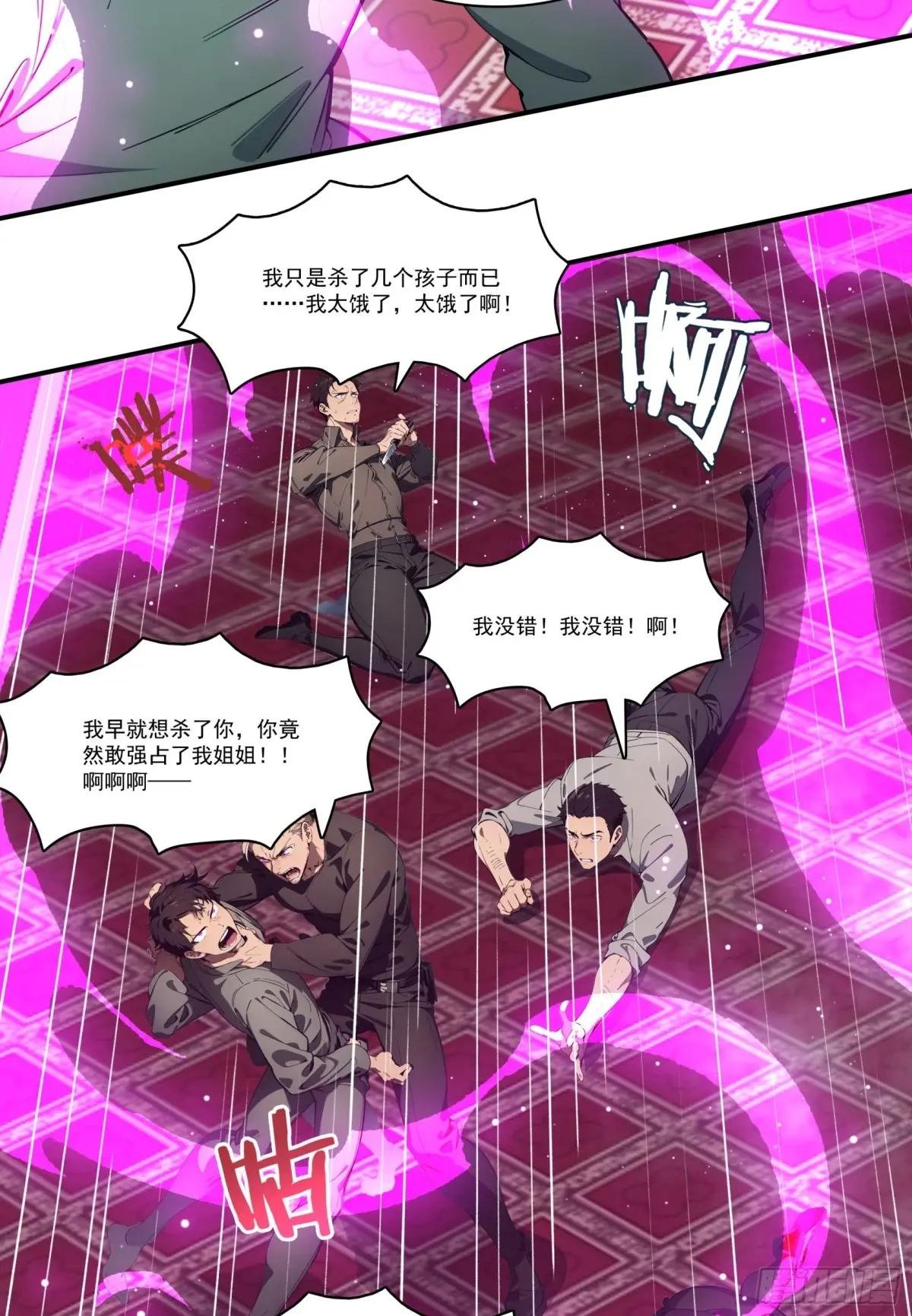第78话：来自元家的邀请函