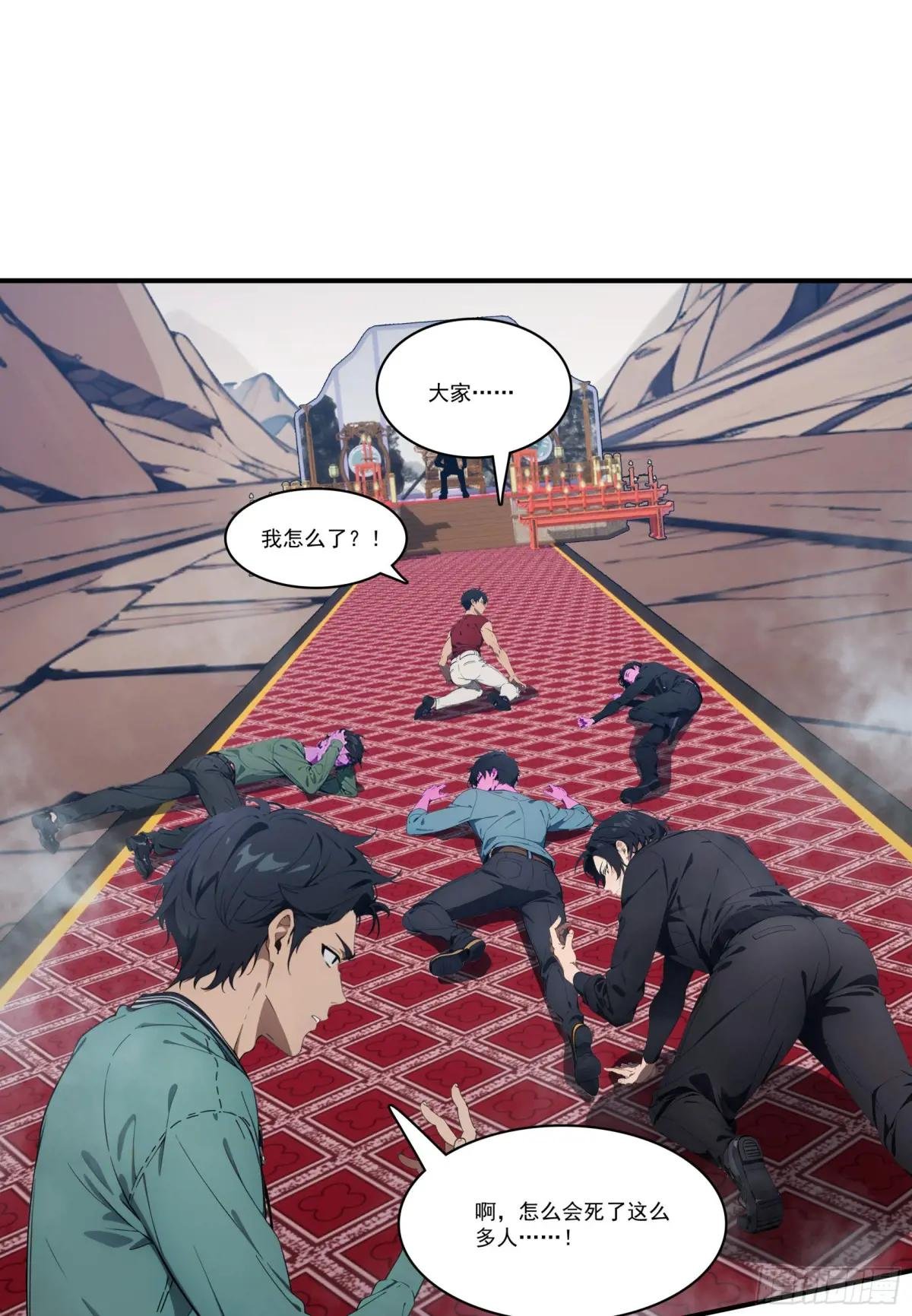 第78话：来自元家的邀请函