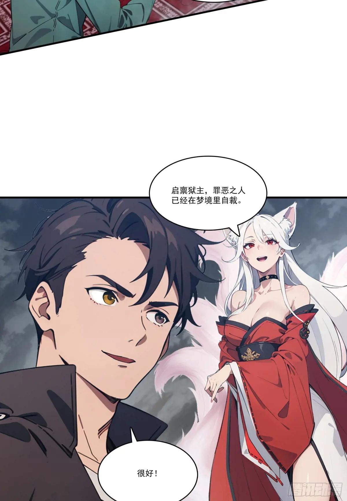 第78话：来自元家的邀请函