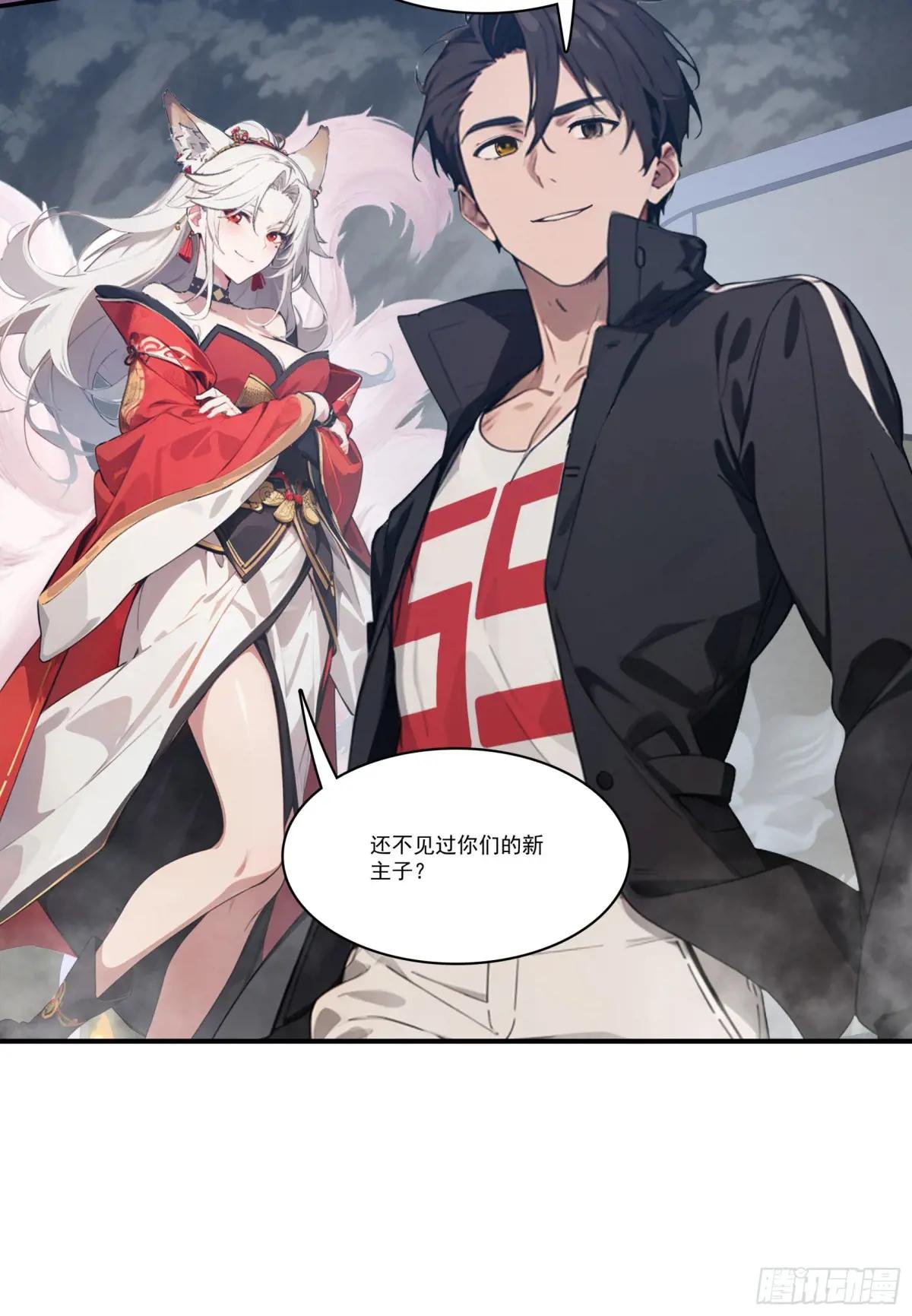 第78话：来自元家的邀请函