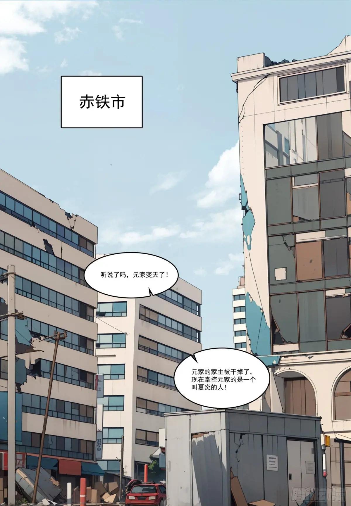 第78话：来自元家的邀请函