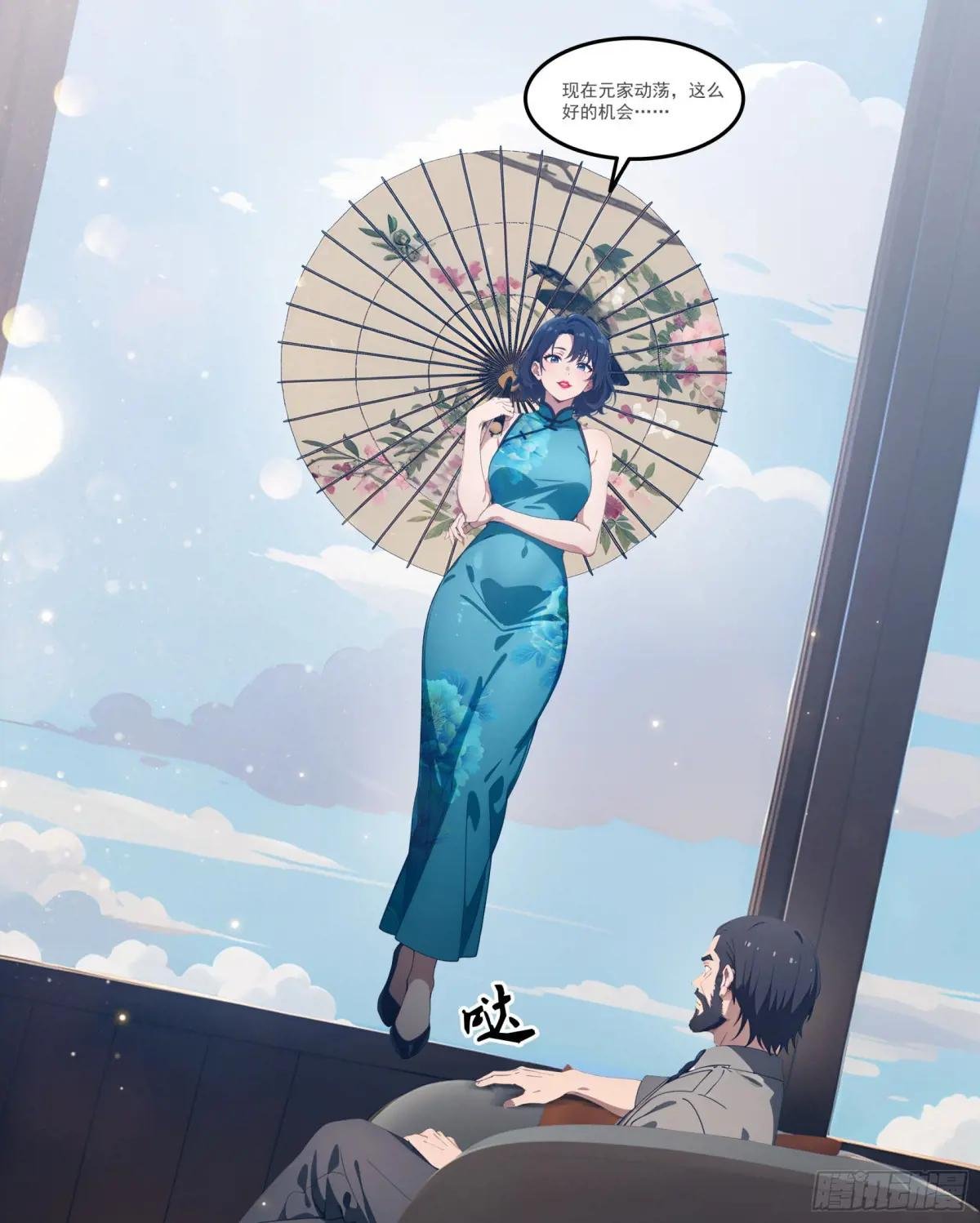 第78话：来自元家的邀请函
