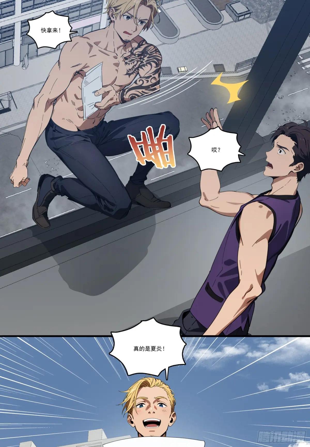 第78话：来自元家的邀请函