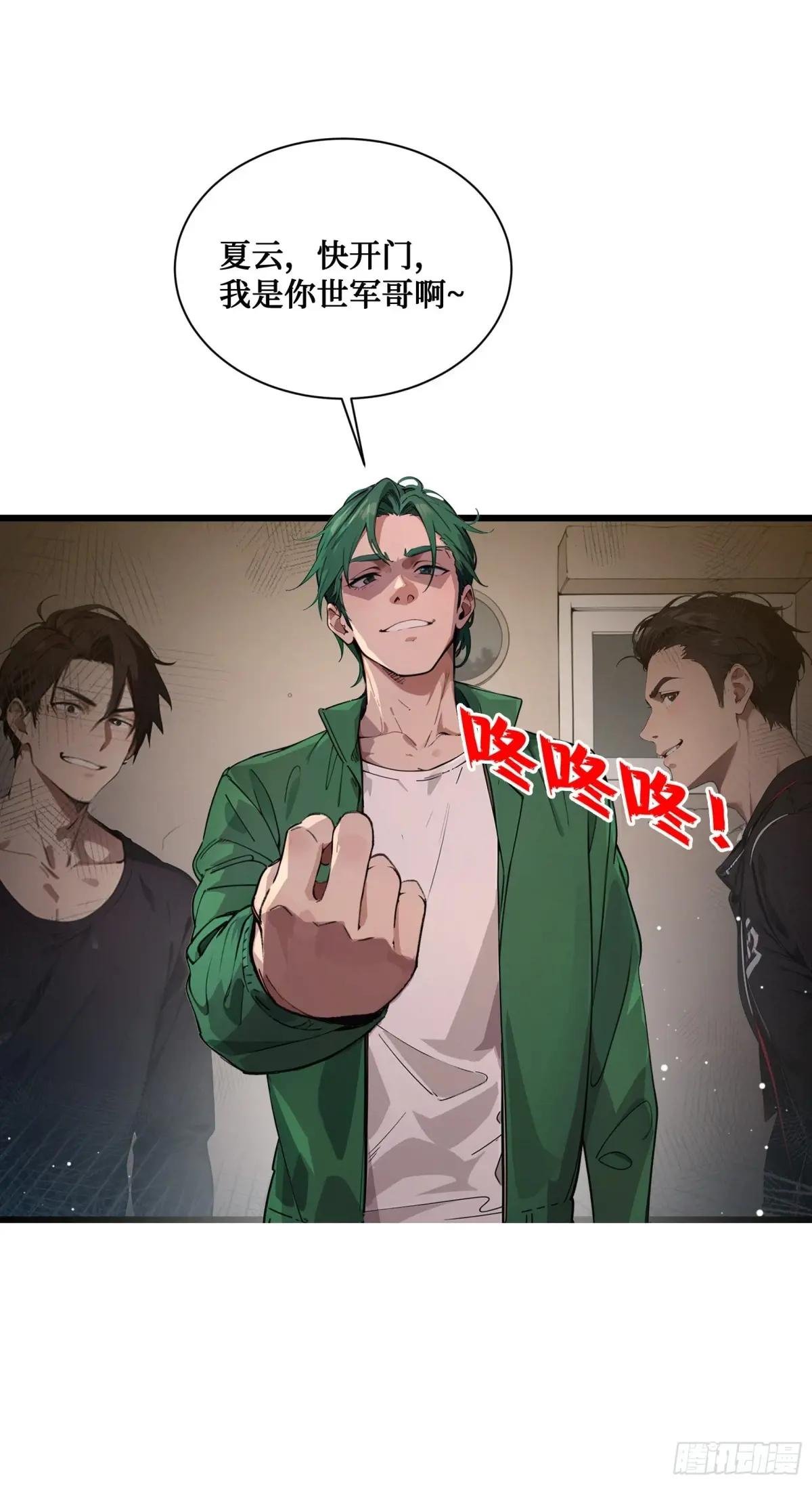 第7话：来嘛，玩点刺激的~