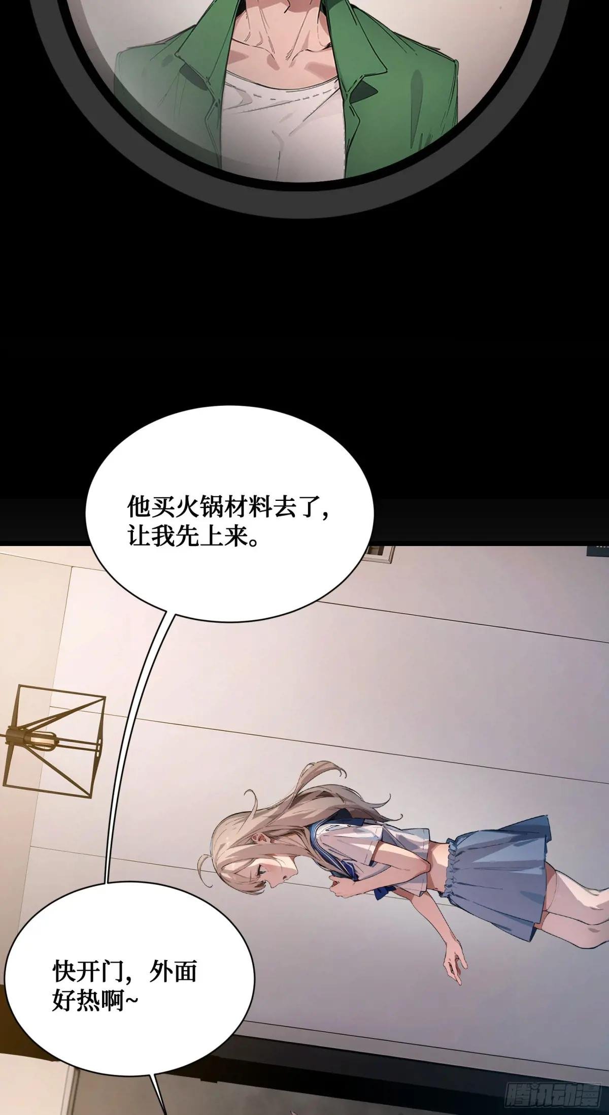 第7话：来嘛，玩点刺激的~