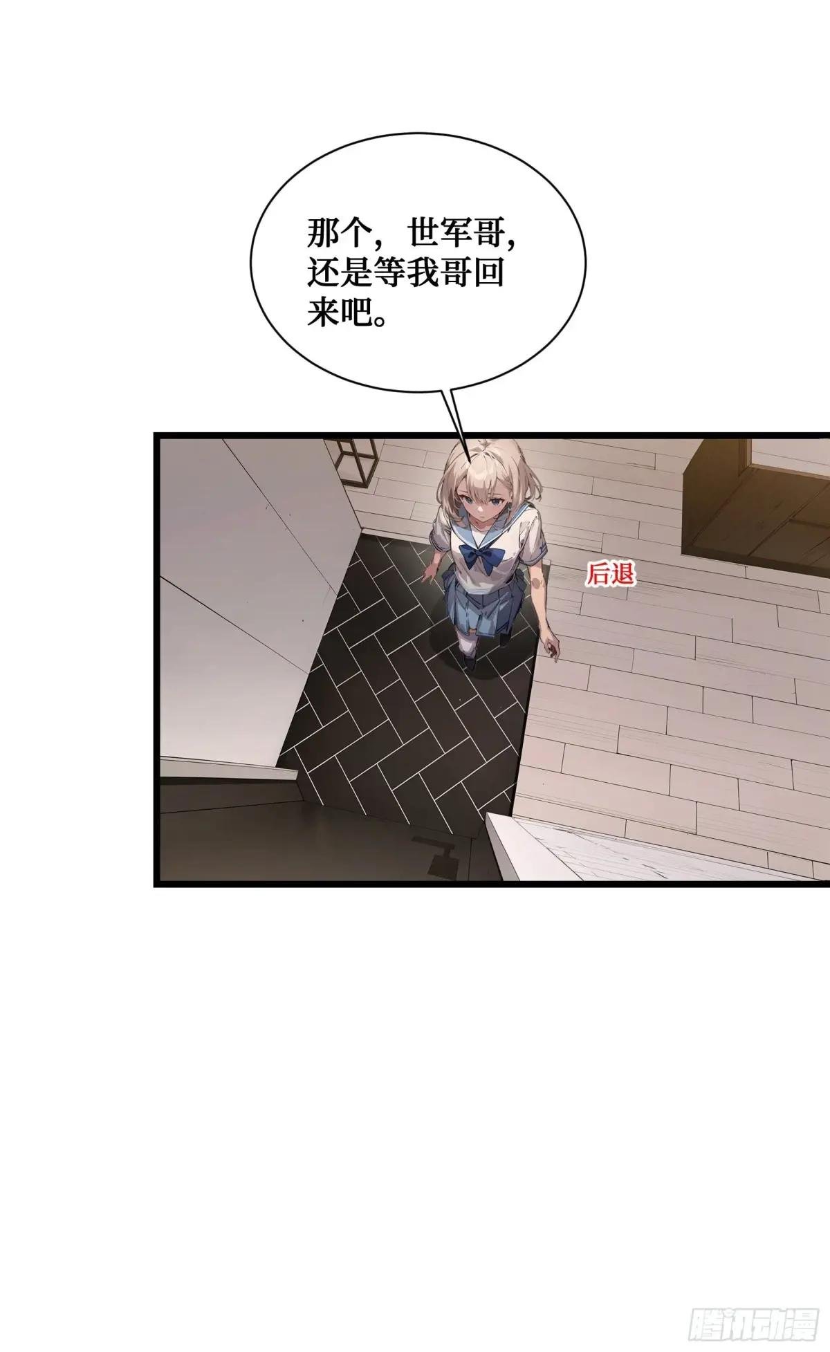 第7话：来嘛，玩点刺激的~
