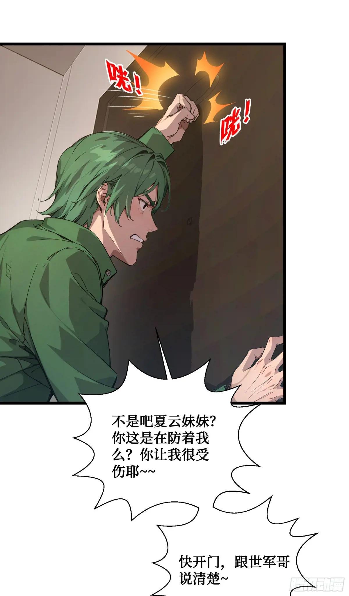 第7话：来嘛，玩点刺激的~