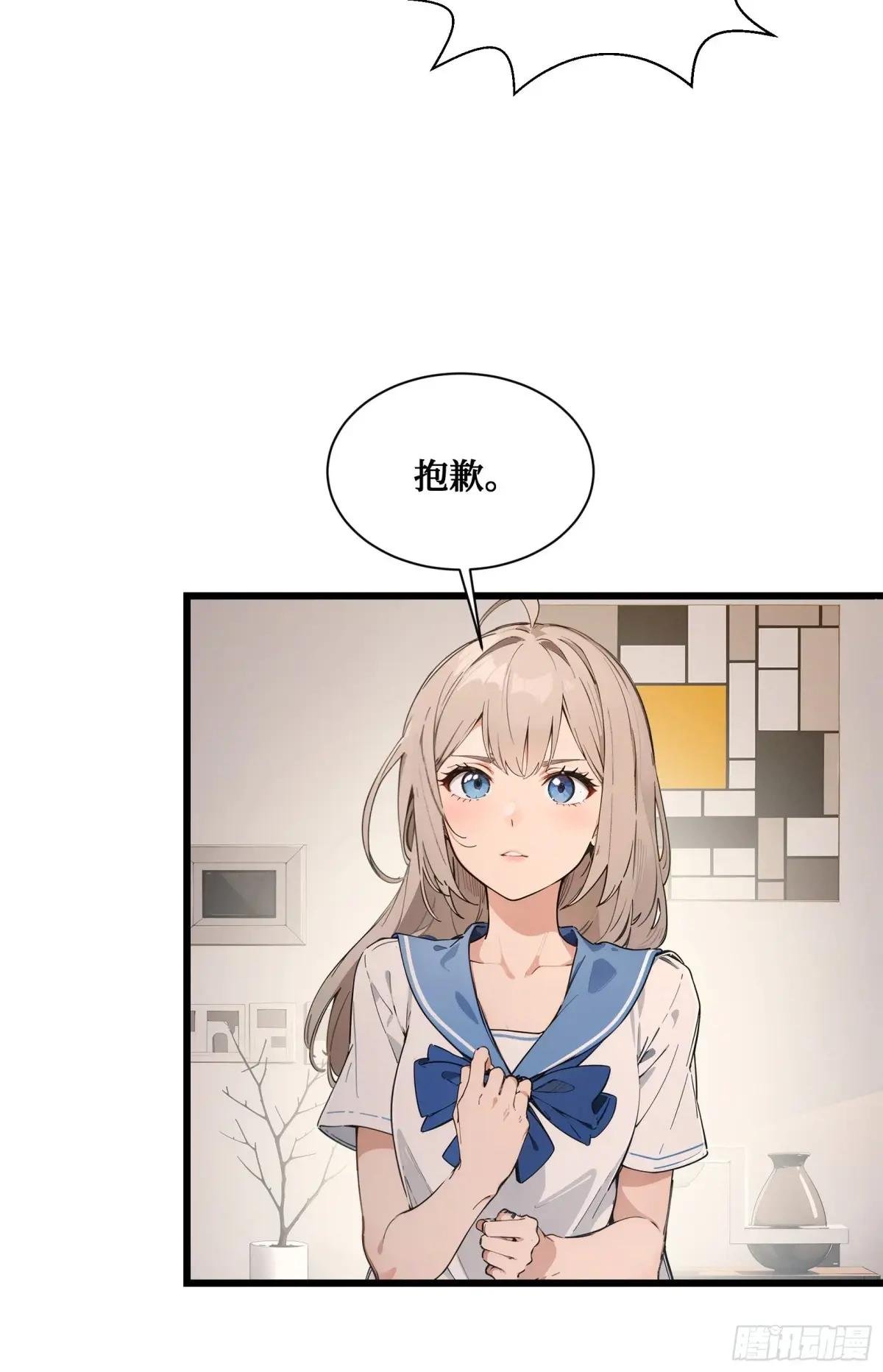 第7话：来嘛，玩点刺激的~