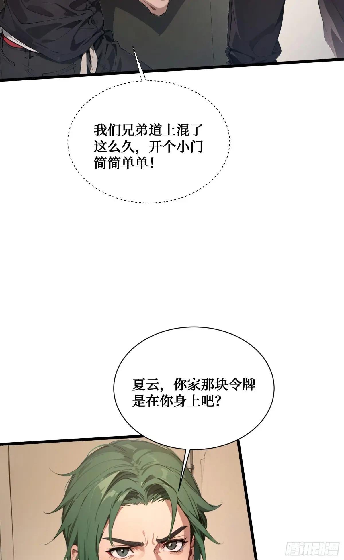 第7话：来嘛，玩点刺激的~