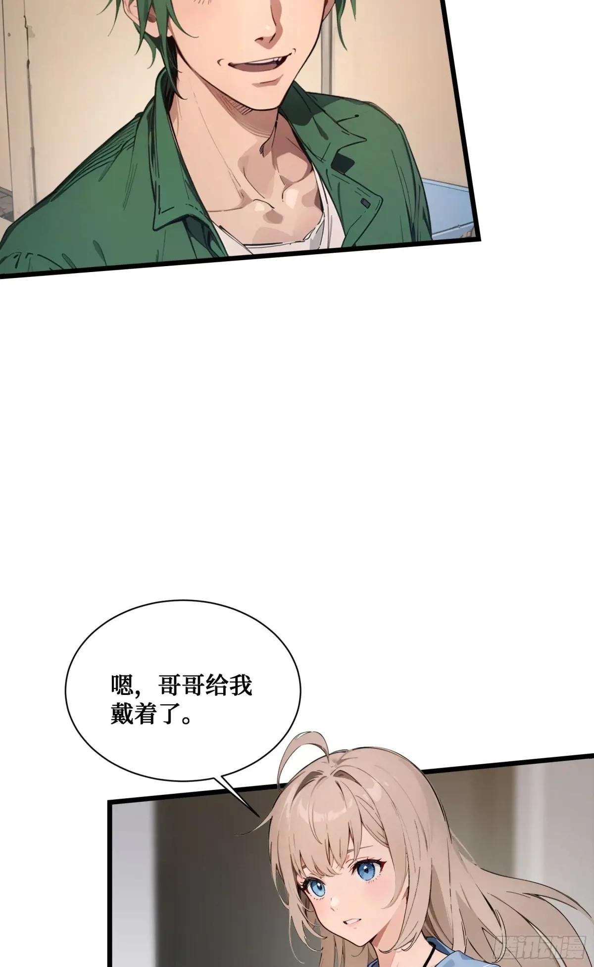 第7话：来嘛，玩点刺激的~