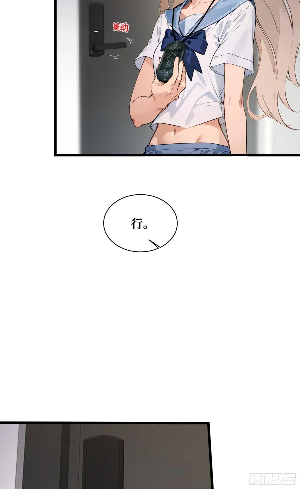 第7话：来嘛，玩点刺激的~